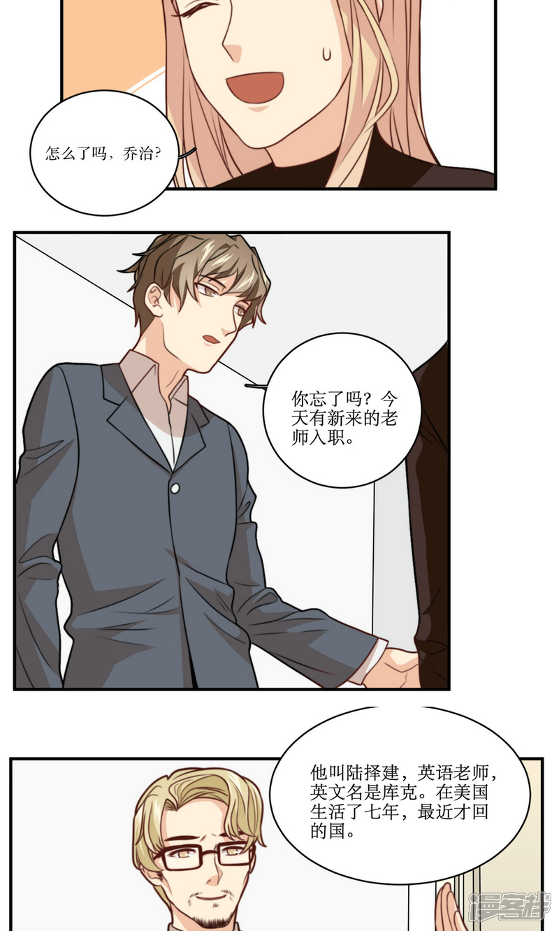 《公主三十岁》第33话 回忆 第14页