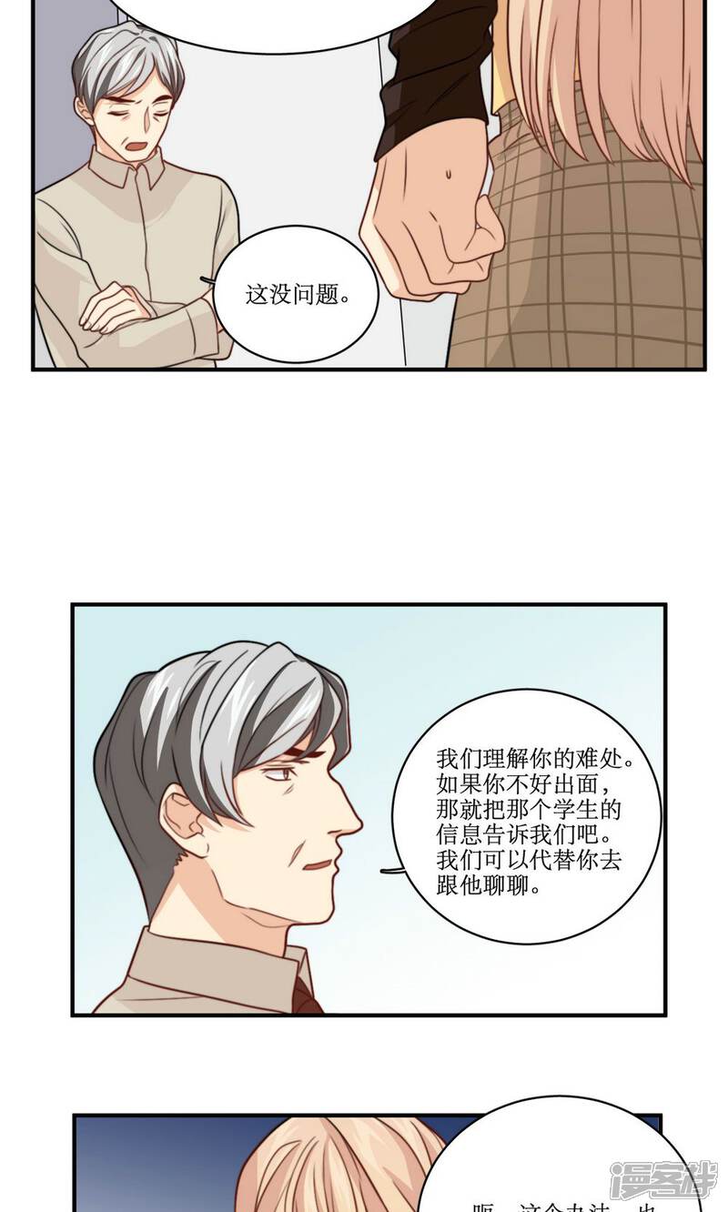 《公主三十岁》第36话 那个学生我是！ 第10页