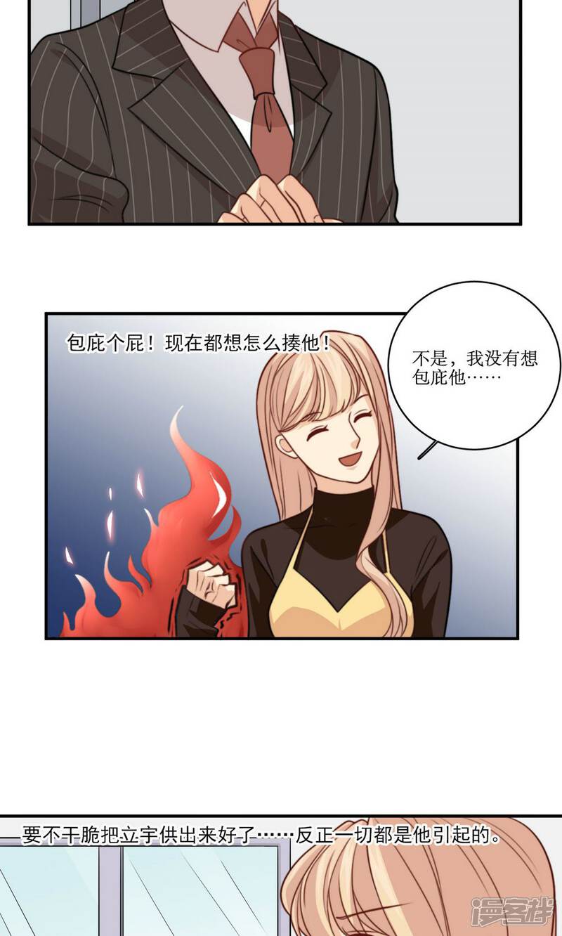 《公主三十岁》第36话 那个学生我是！ 第13页