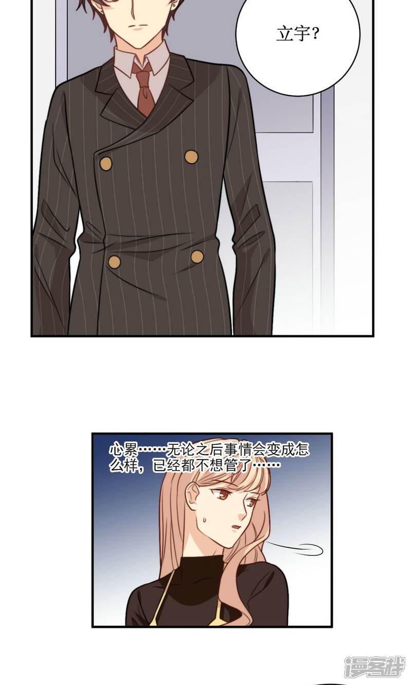 《公主三十岁》第36话 那个学生我是！ 第18页