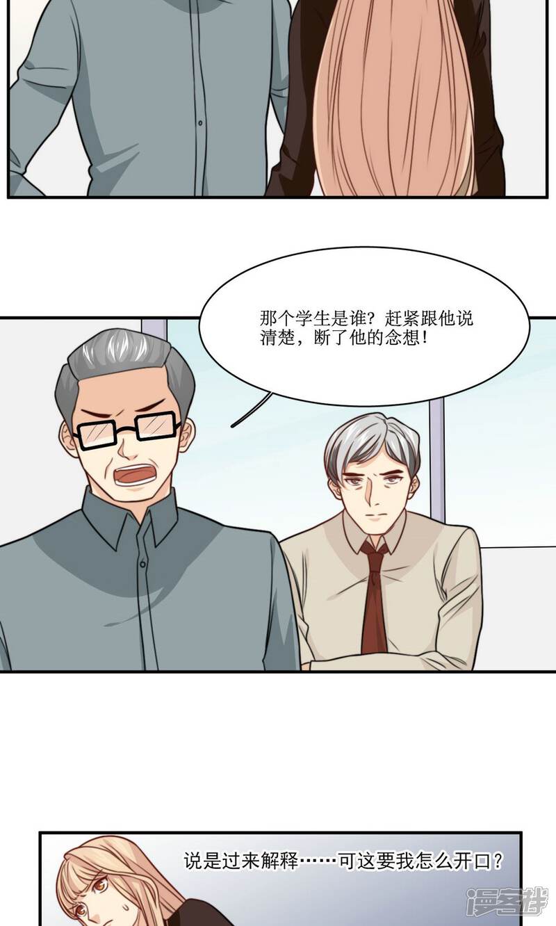 《公主三十岁》第36话 那个学生我是！ 第4页