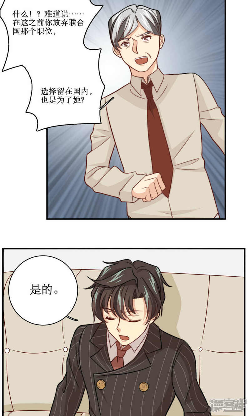 《公主三十岁》第37话 你想起我是谁了，对吧？ 第12页