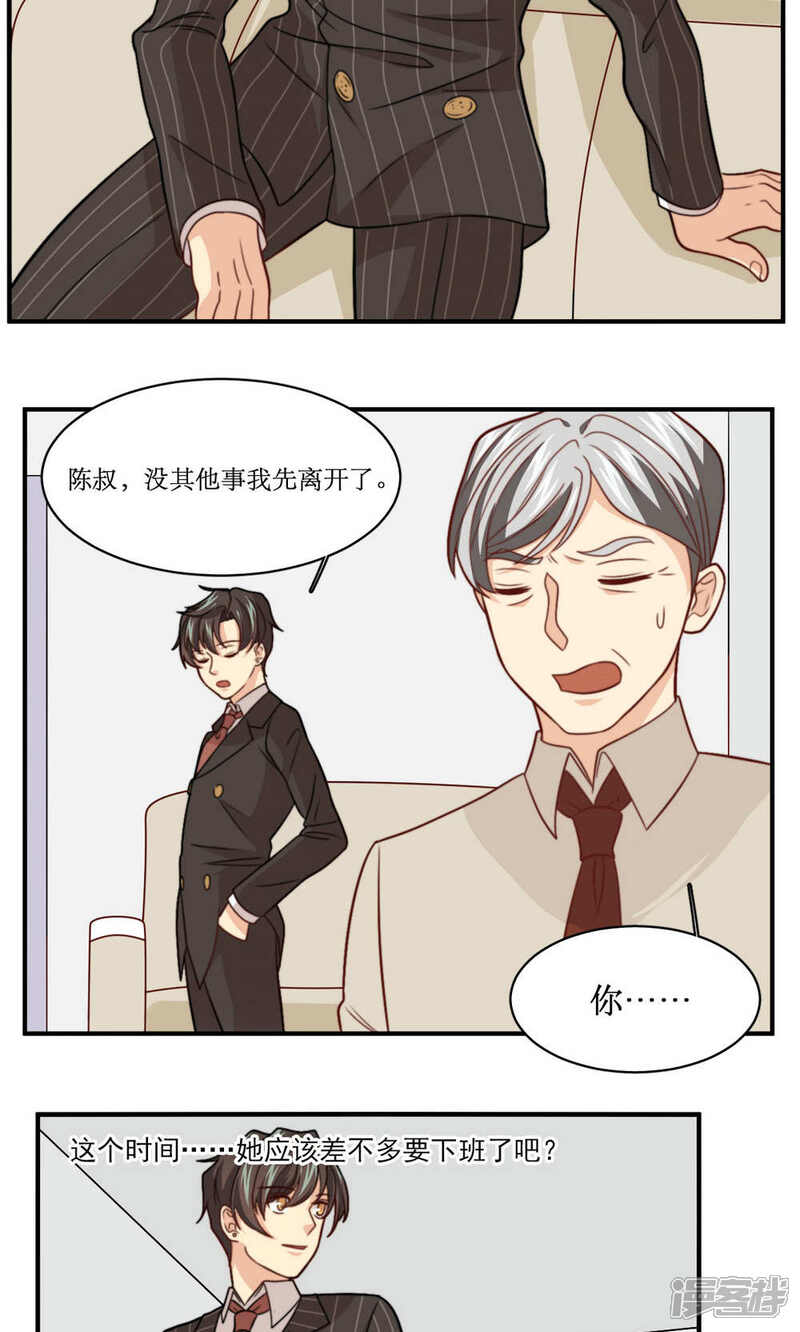 《公主三十岁》第37话 你想起我是谁了，对吧？ 第13页