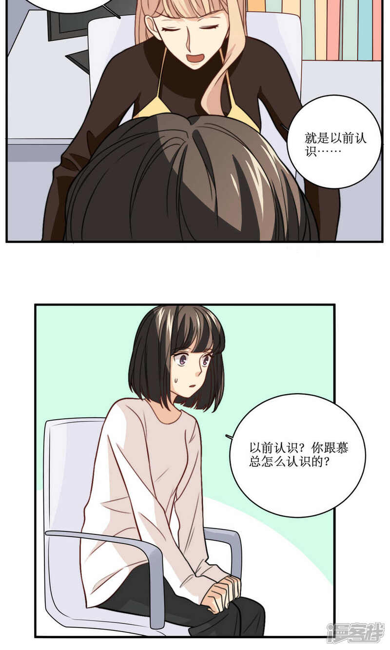 《公主三十岁》第37话 你想起我是谁了，对吧？ 第18页