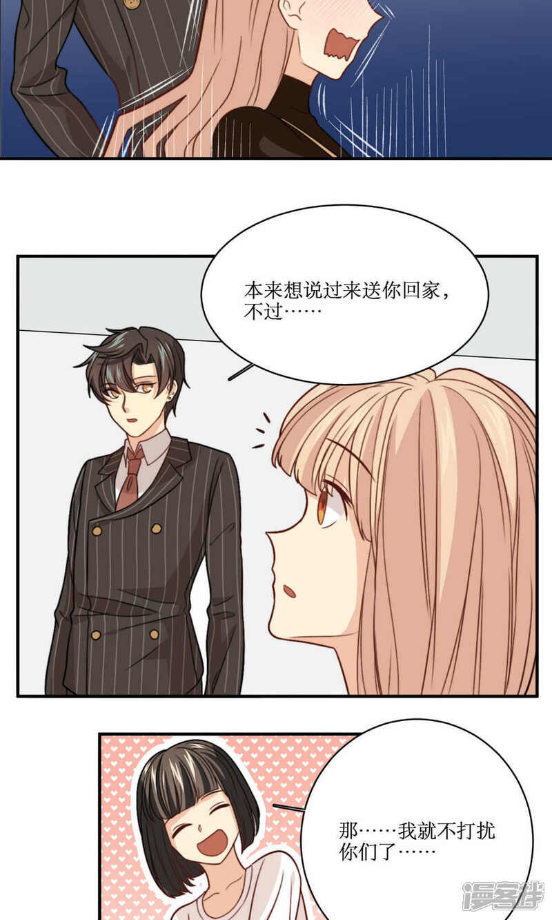 《公主三十岁》第37话 你想起我是谁了，对吧？ 第20页