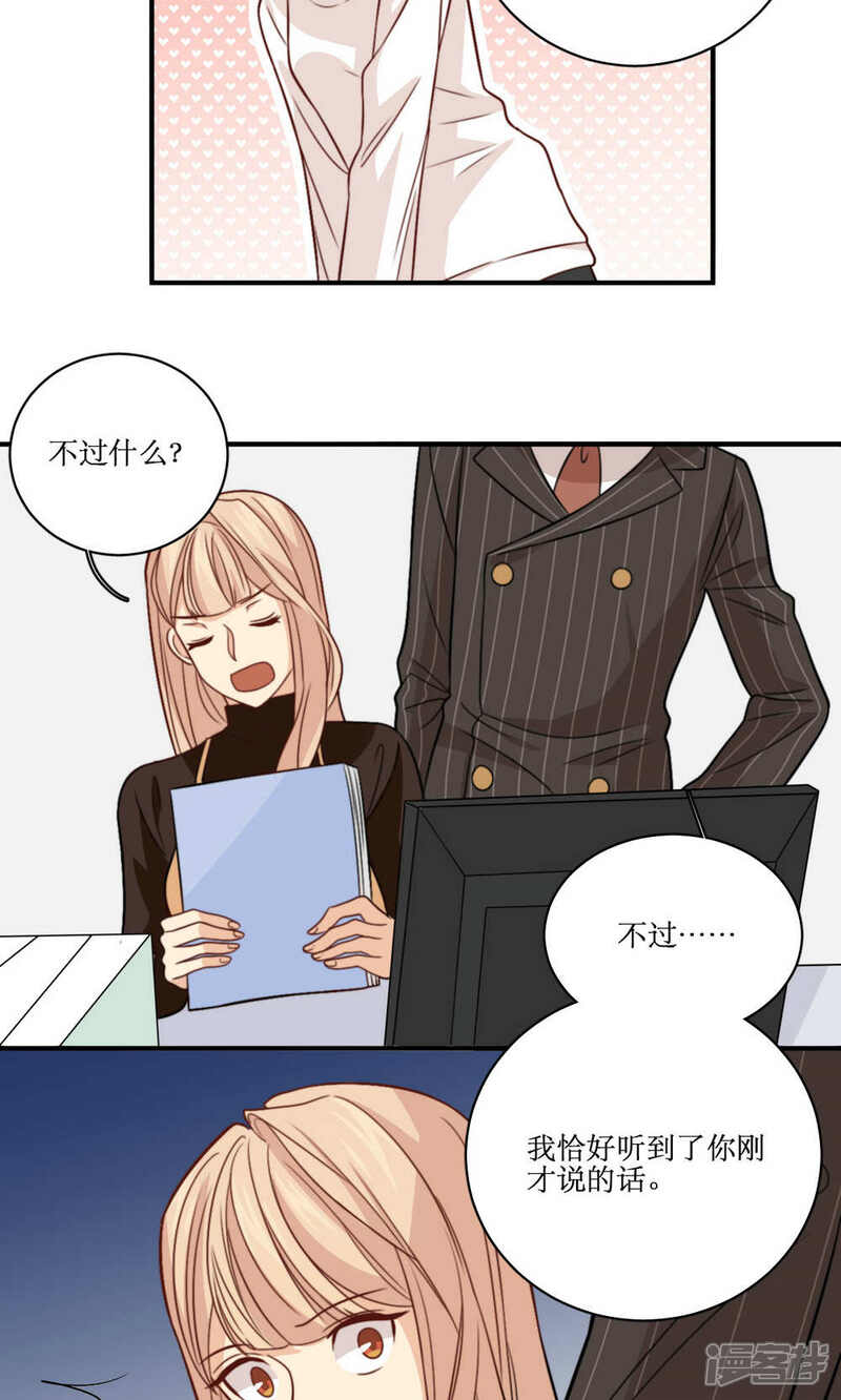 《公主三十岁》第37话 你想起我是谁了，对吧？ 第21页