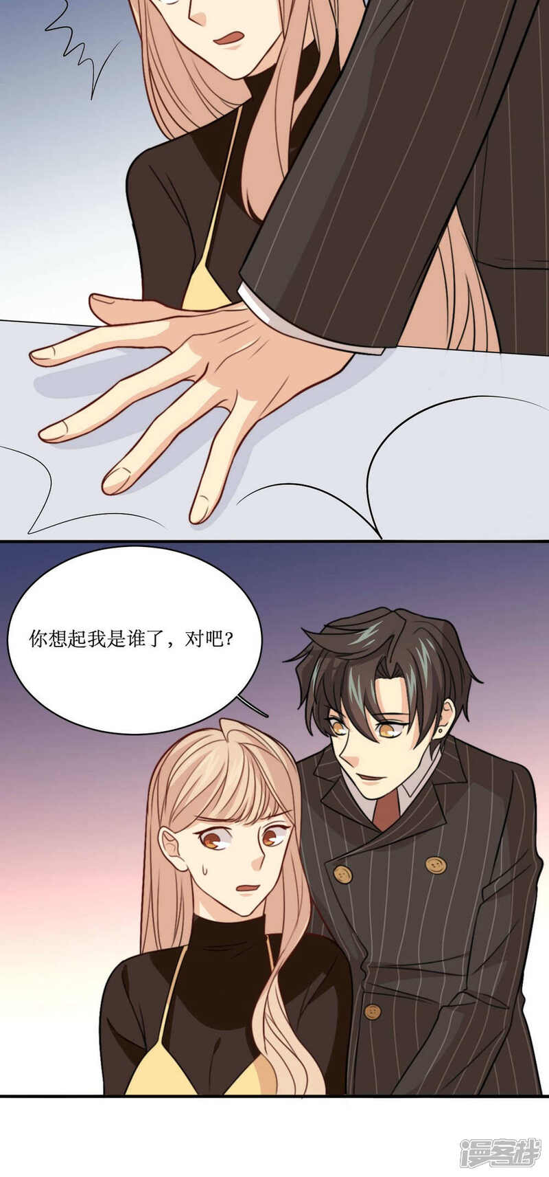 《公主三十岁》第37话 你想起我是谁了，对吧？ 第22页