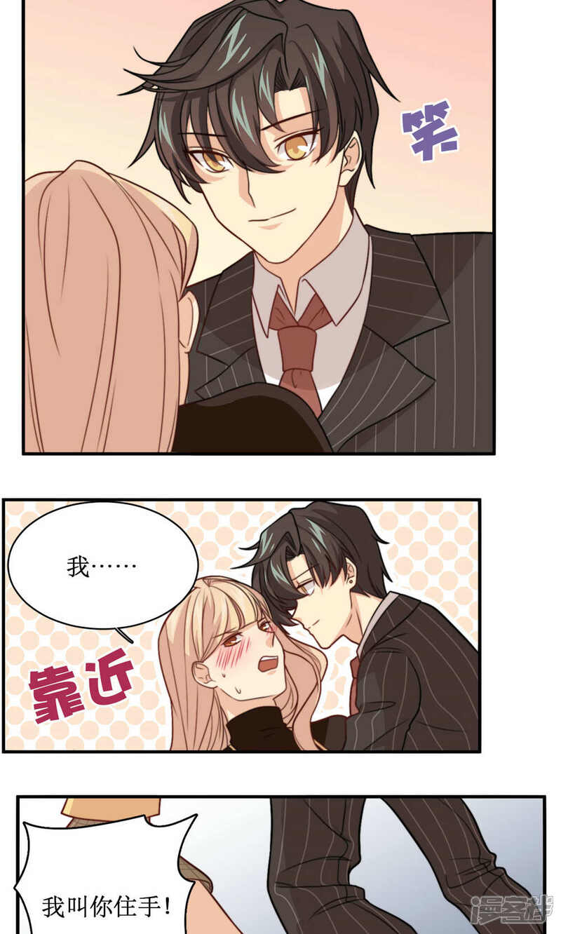 《公主三十岁》第37话 你想起我是谁了，对吧？ 第4页