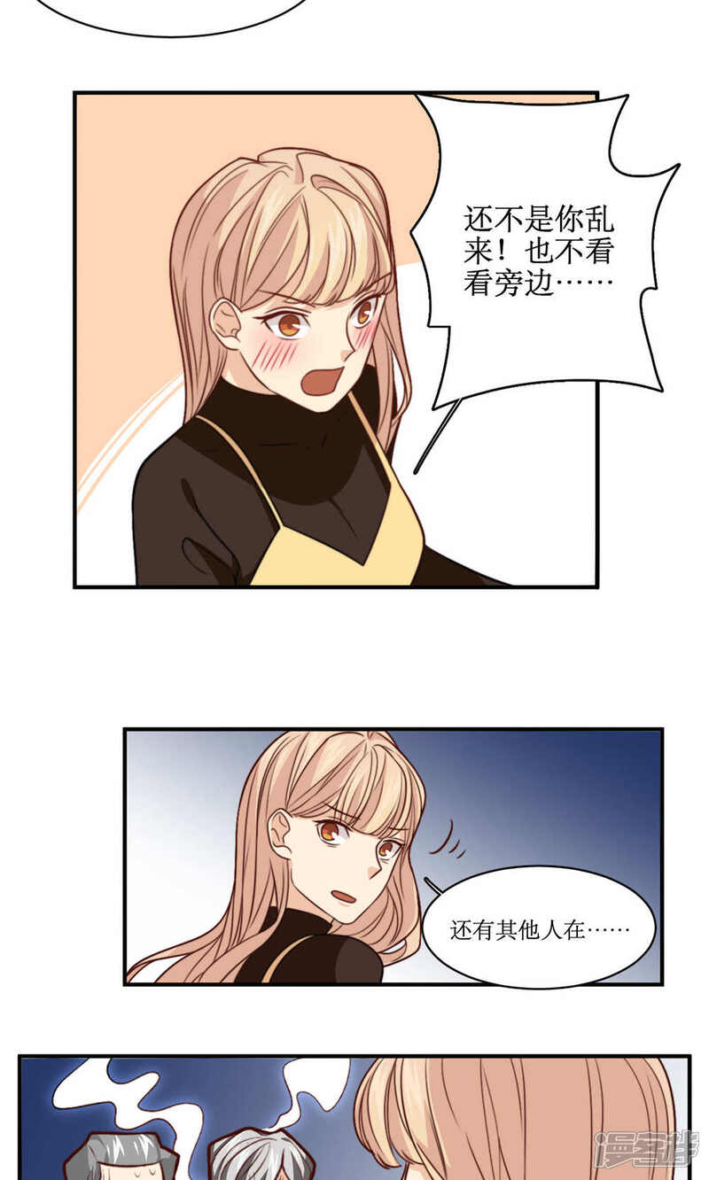 《公主三十岁》第37话 你想起我是谁了，对吧？ 第6页