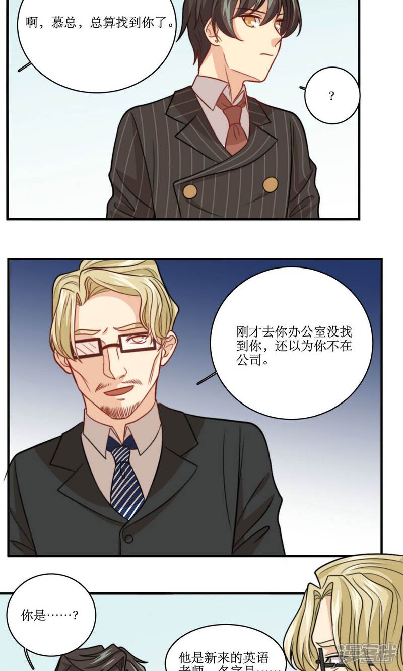 《公主三十岁》第39话 每天都说喜欢你 第15页