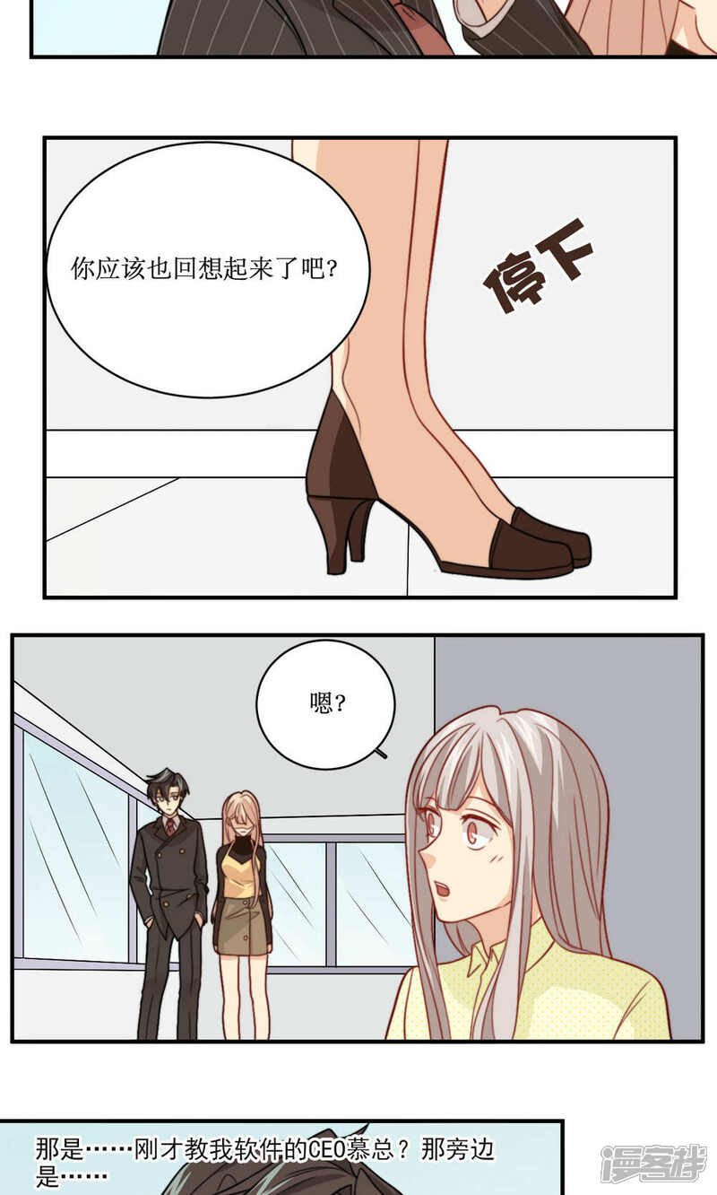 《公主三十岁》第38话 约定 第10页