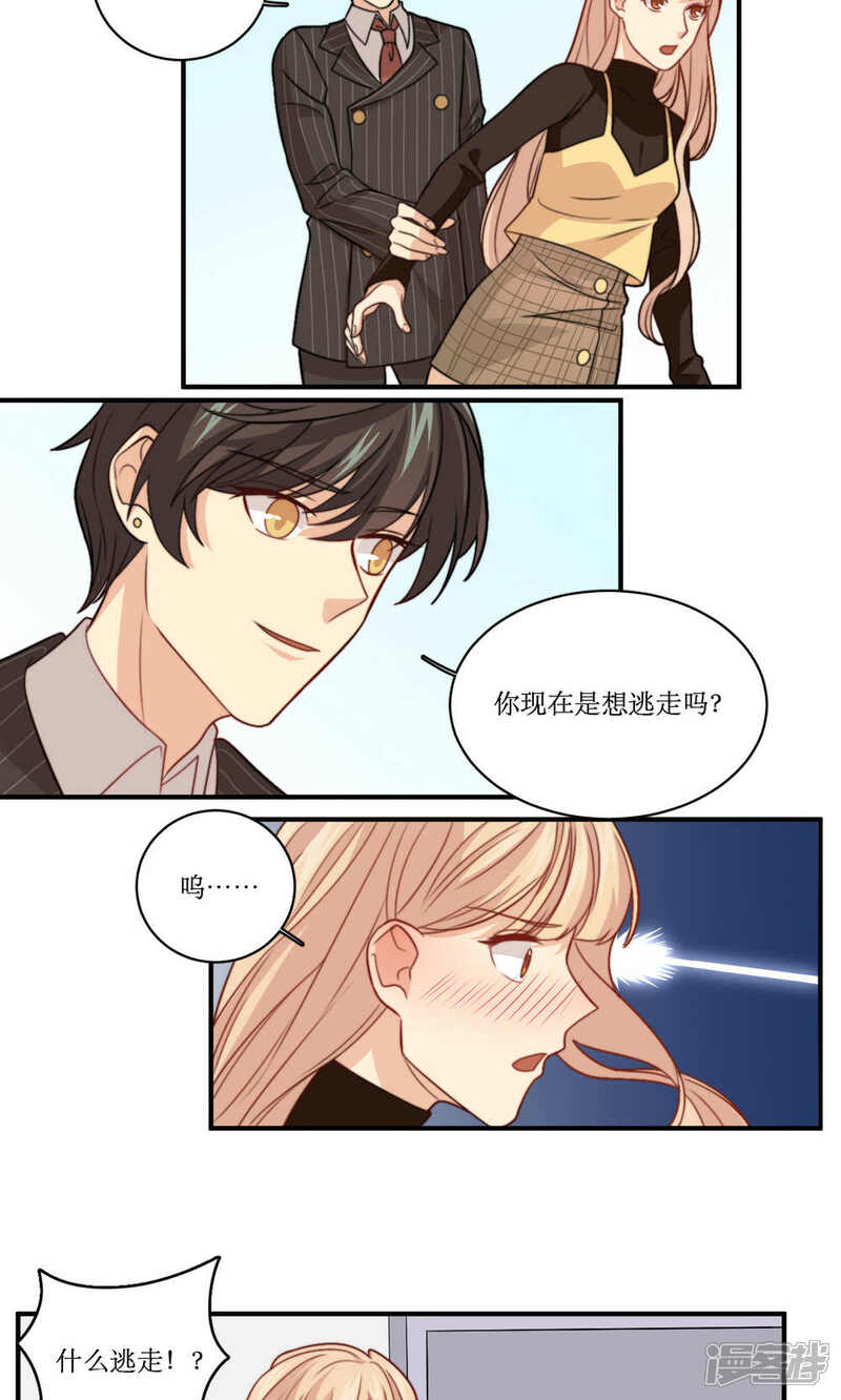 《公主三十岁》第38话 约定 第5页