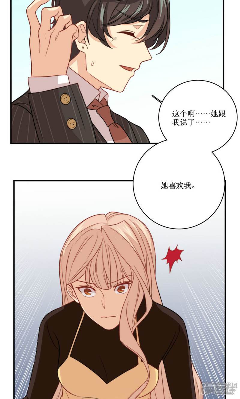《公主三十岁》第41话 忆铃的改变 第20页