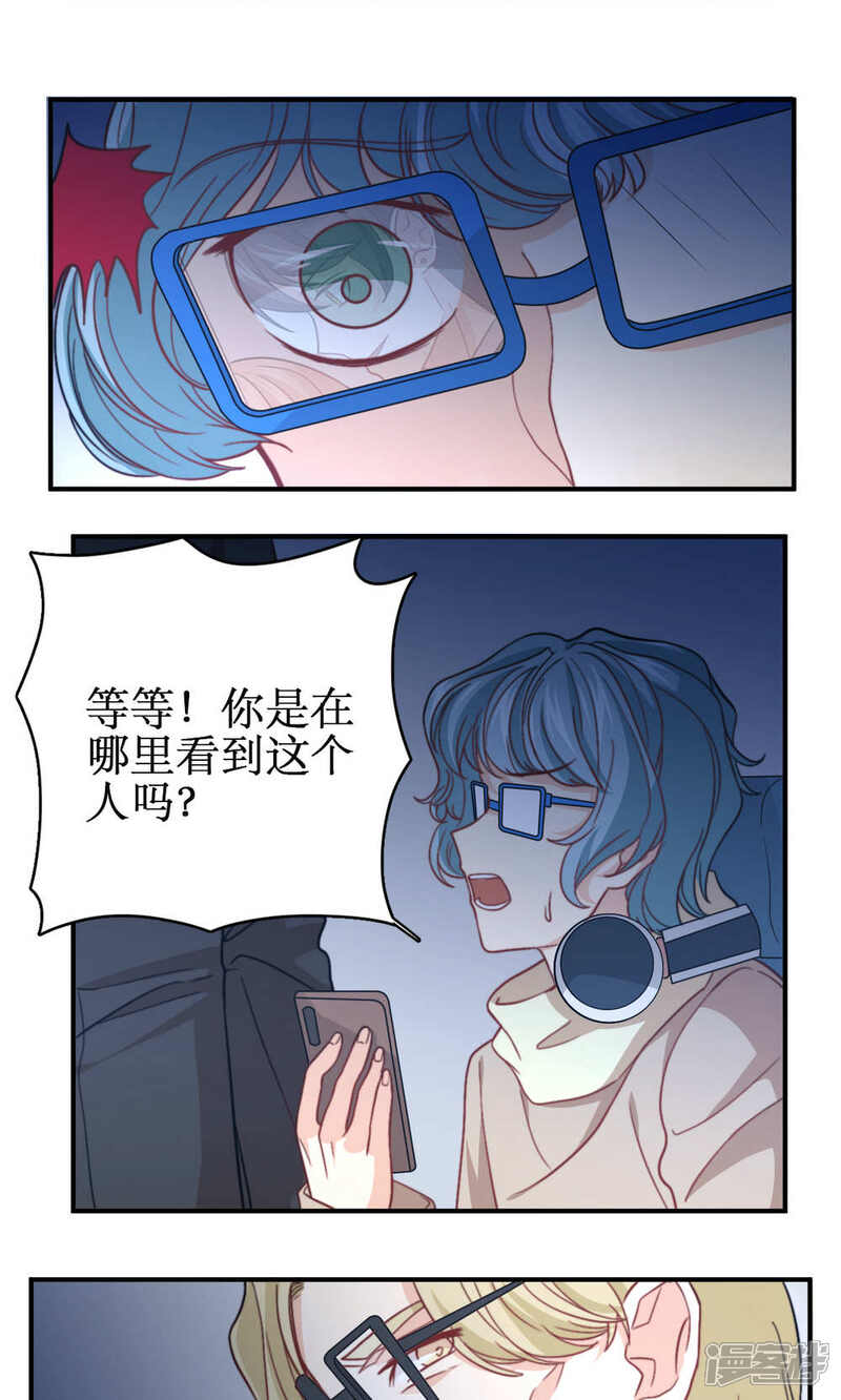 《公主三十岁》第42话 没有回复的表白 第15页