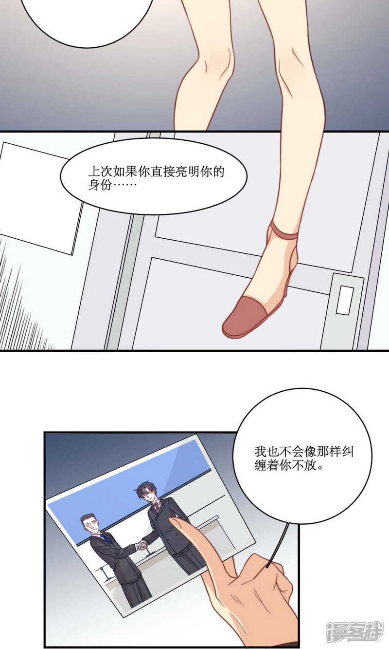 《公主三十岁》第46话 拜猫病毒变种 第10页
