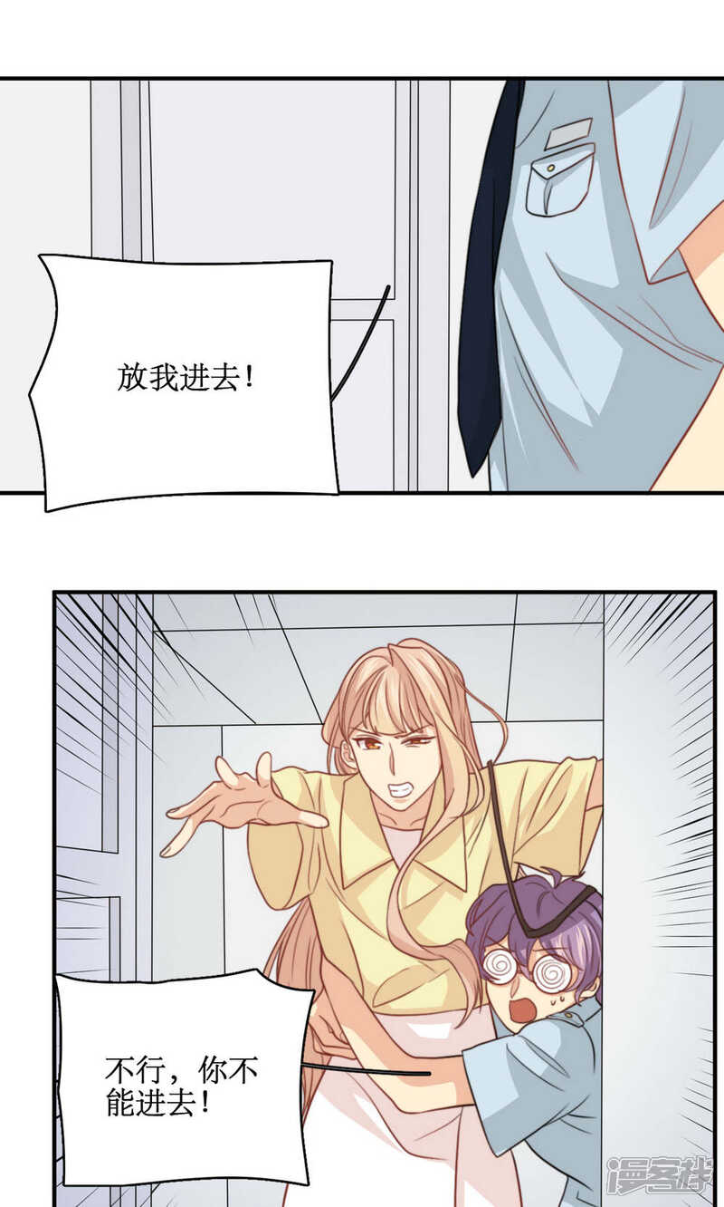 《公主三十岁》第46话 拜猫病毒变种 第19页