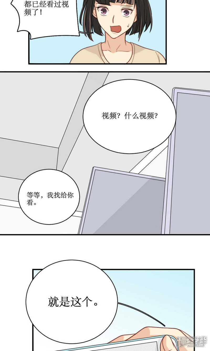 《公主三十岁》第48话 小三 第12页