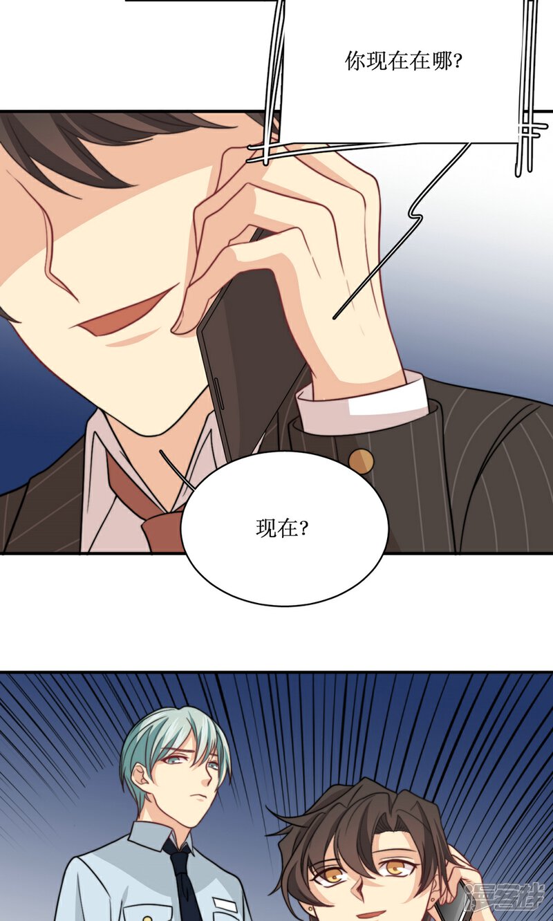 《公主三十岁》第49话 准原配和准小三 第21页