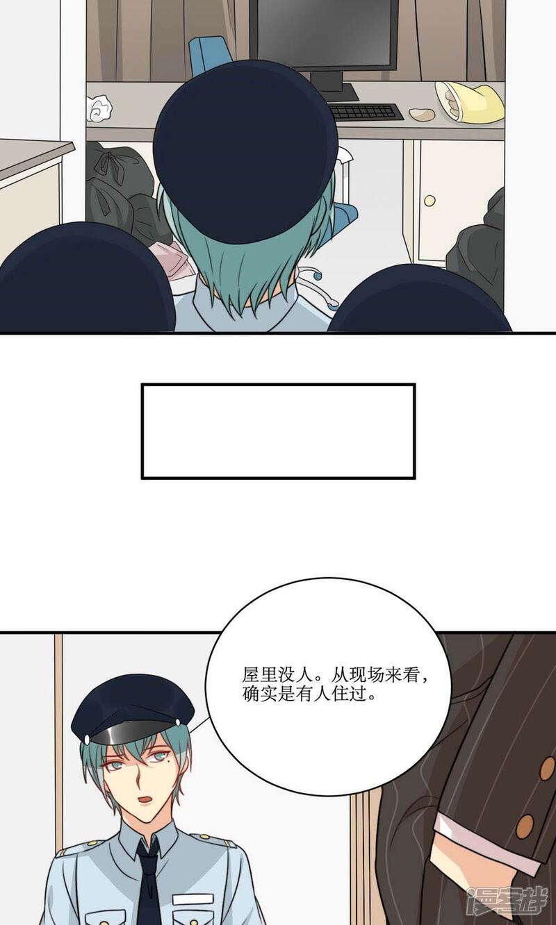 《公主三十岁》第50话 黑客的风险与收入 第9页