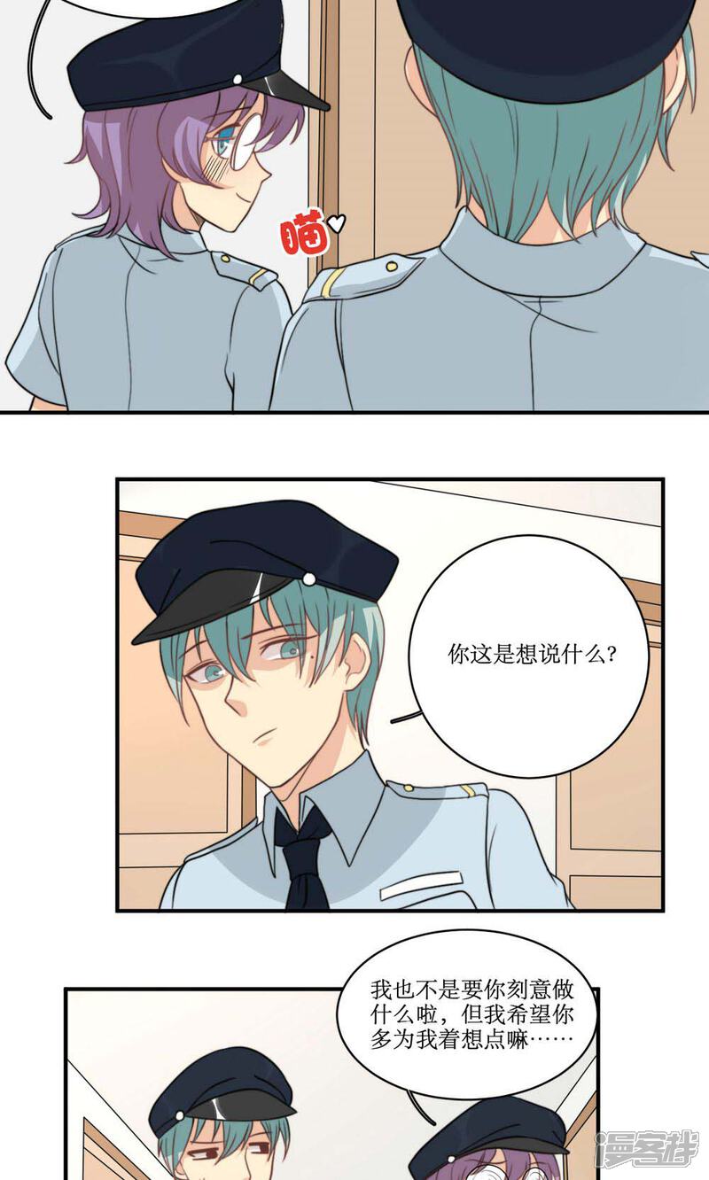 《公主三十岁》第51话 约会的准备 第13页