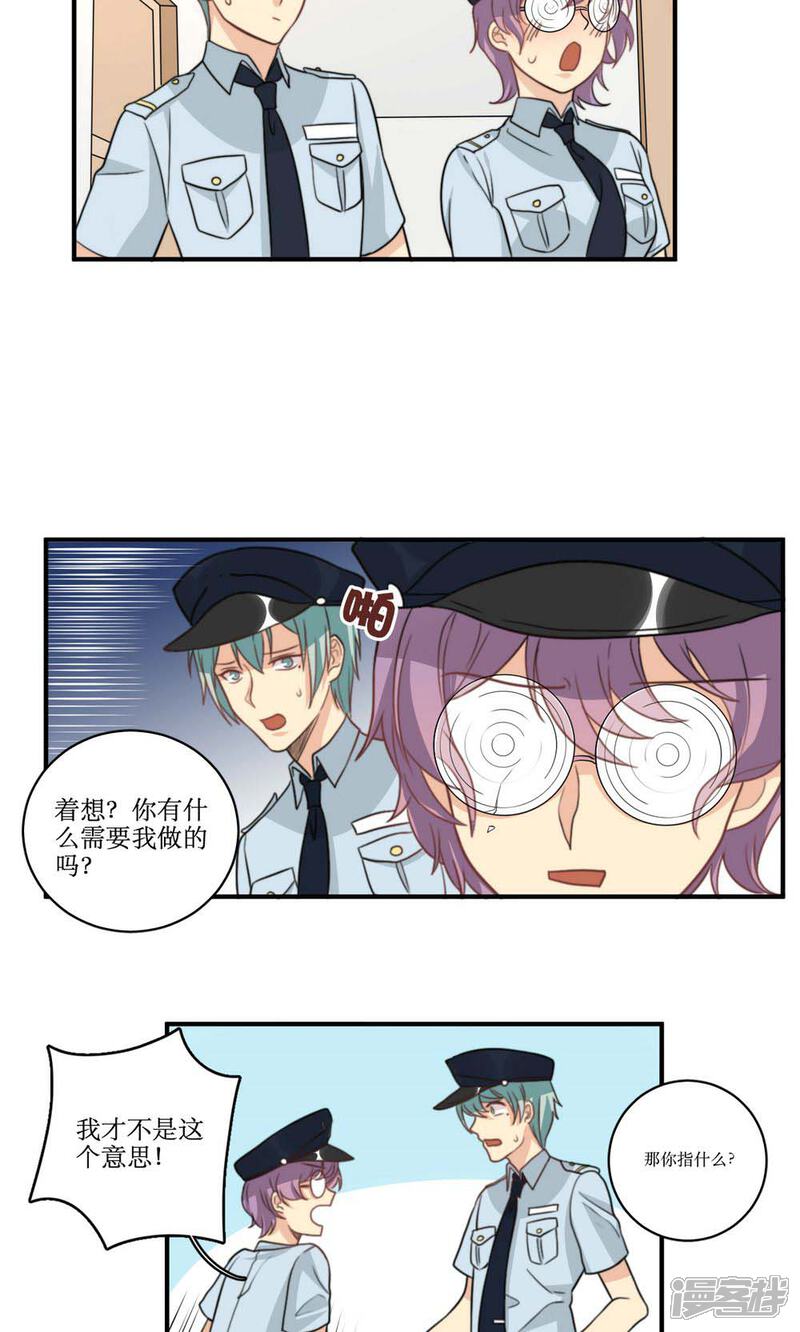 《公主三十岁》第51话 约会的准备 第14页