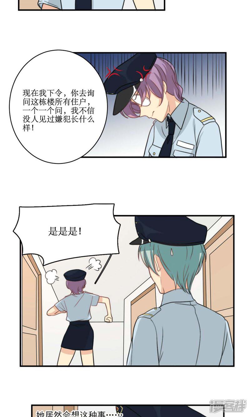 《公主三十岁》第51话 约会的准备 第17页