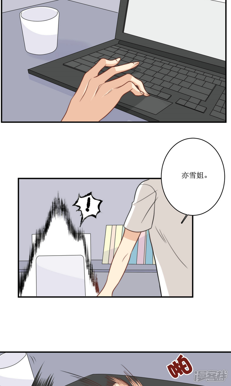 《公主三十岁》第52话 变胖这件小事 第10页