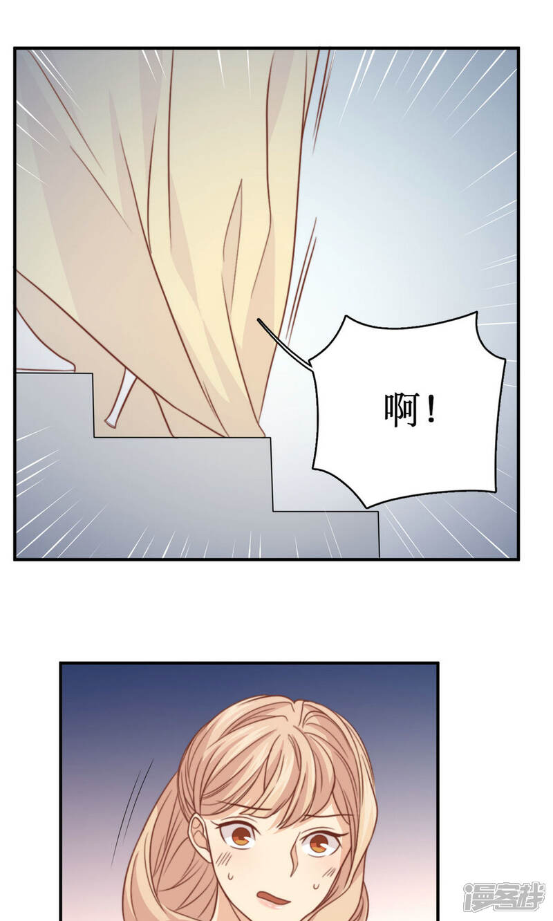《公主三十岁》第53话 再见倾心 第14页