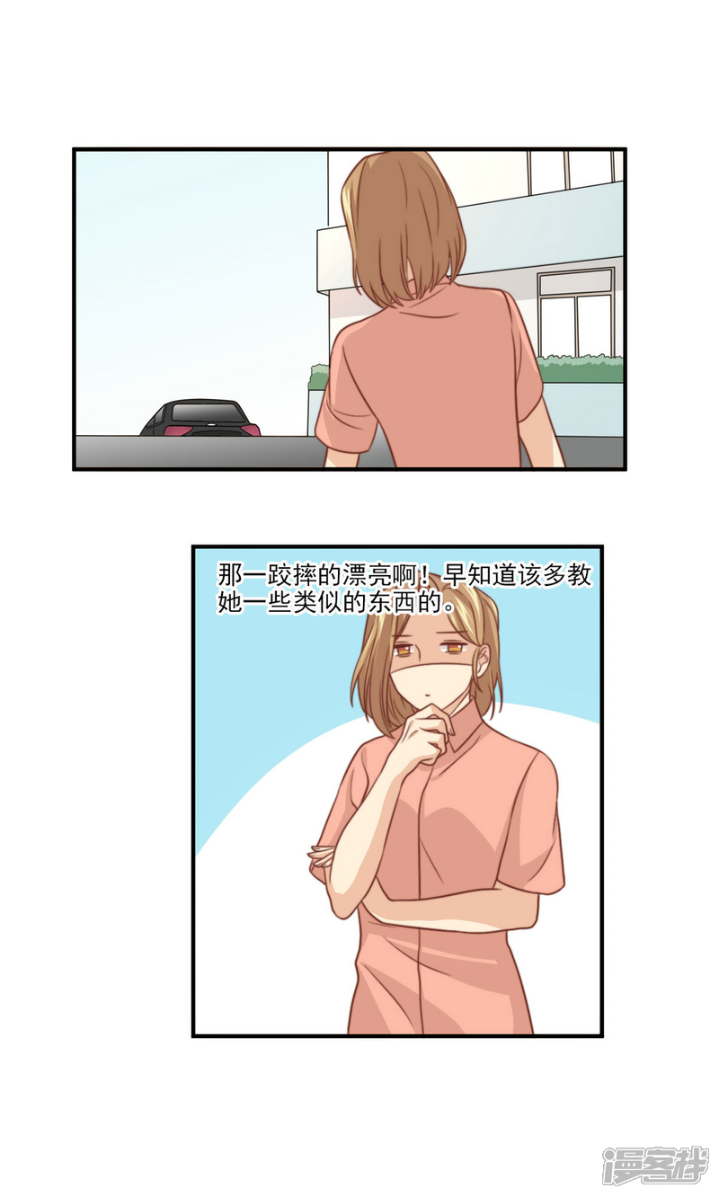 《公主三十岁》第53话 再见倾心 第18页