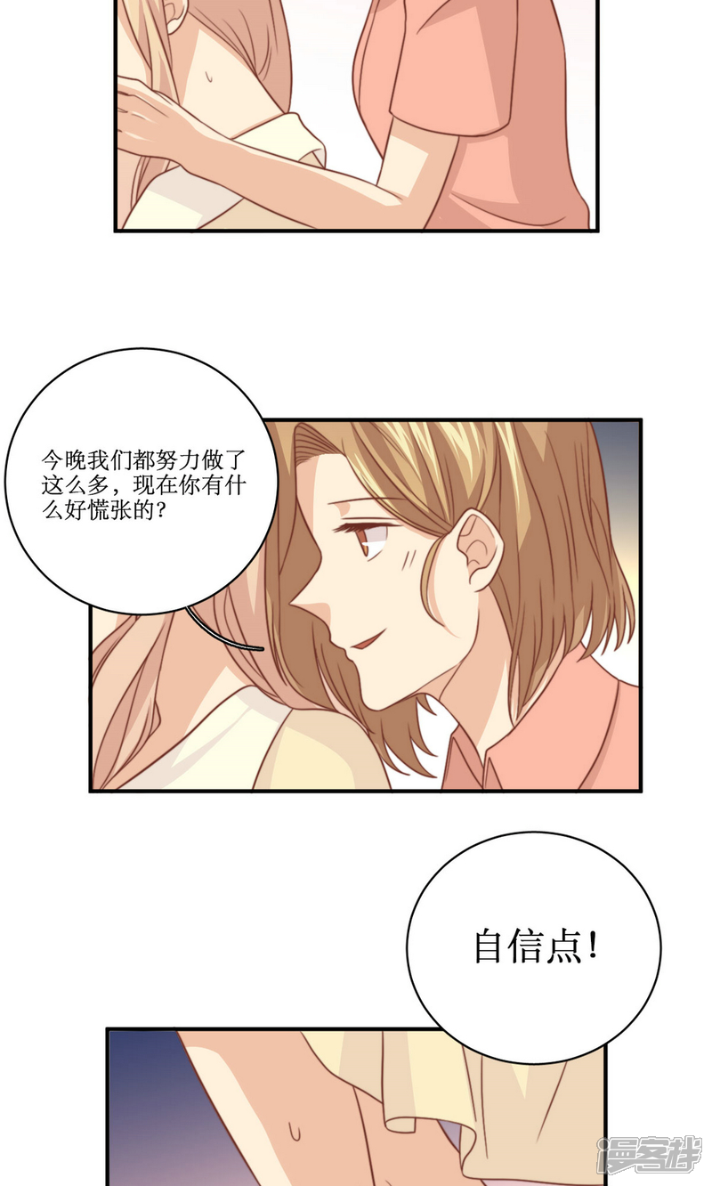 《公主三十岁》第53话 再见倾心 第5页