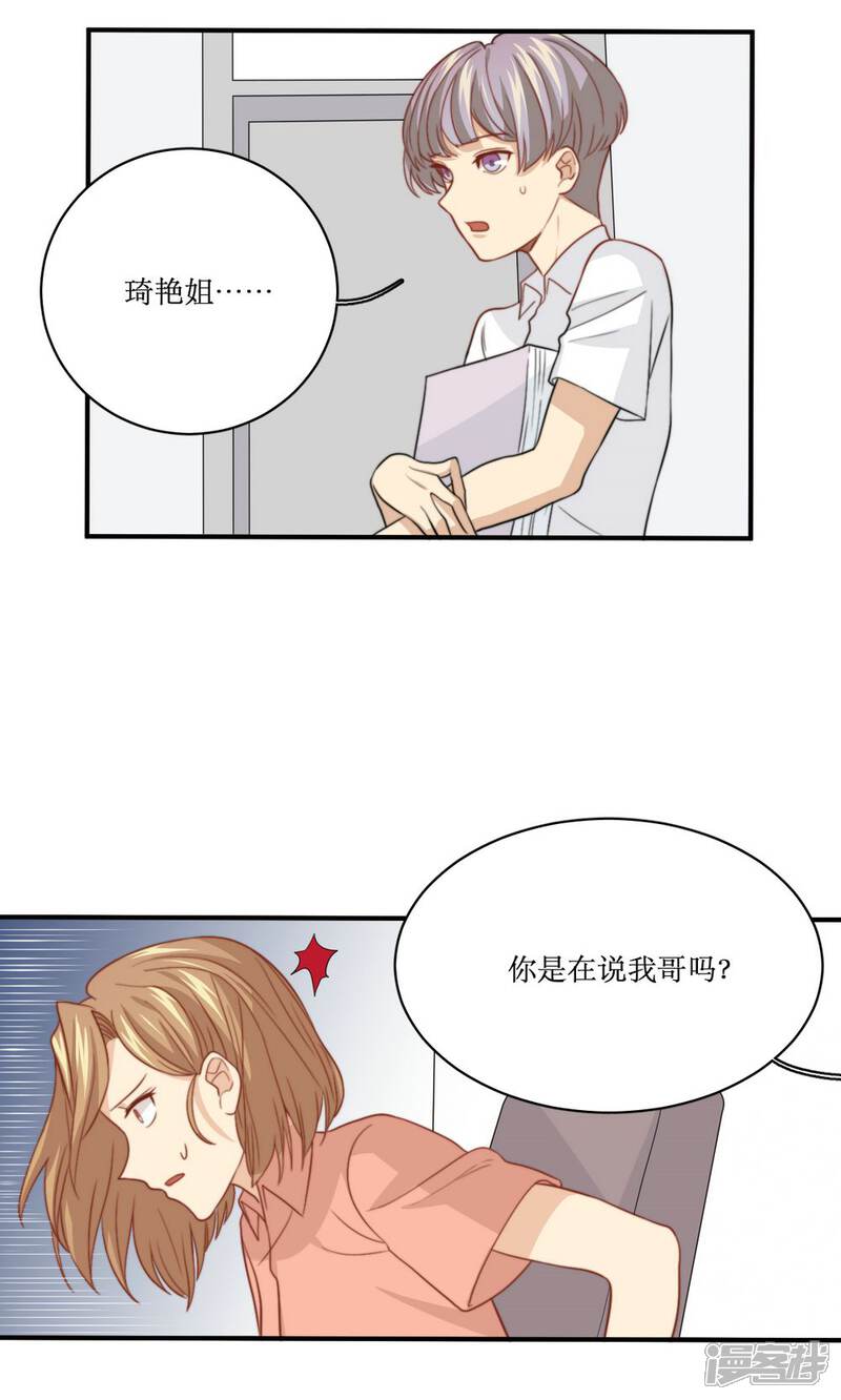 《公主三十岁》第55话 逃离的公主 第15页