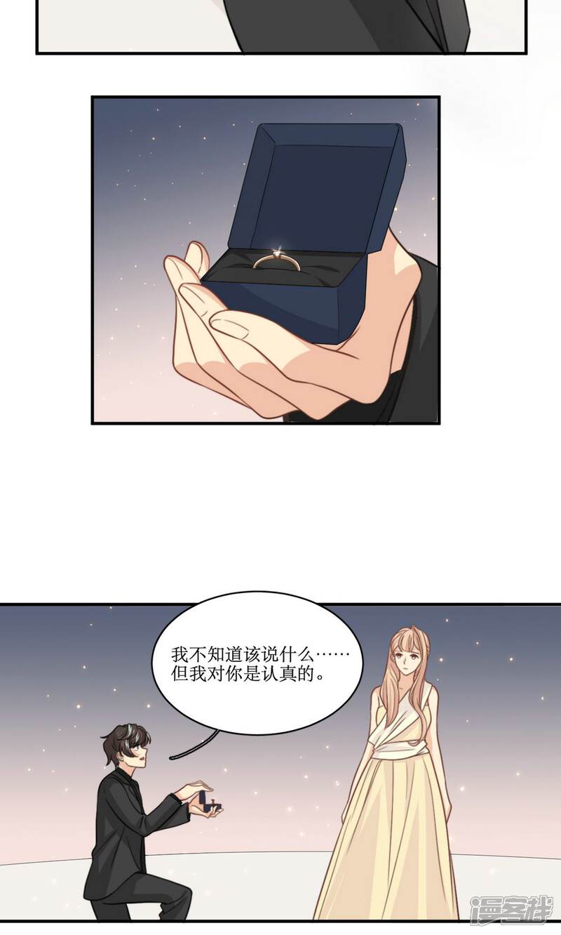 《公主三十岁》第55话 逃离的公主 第22页