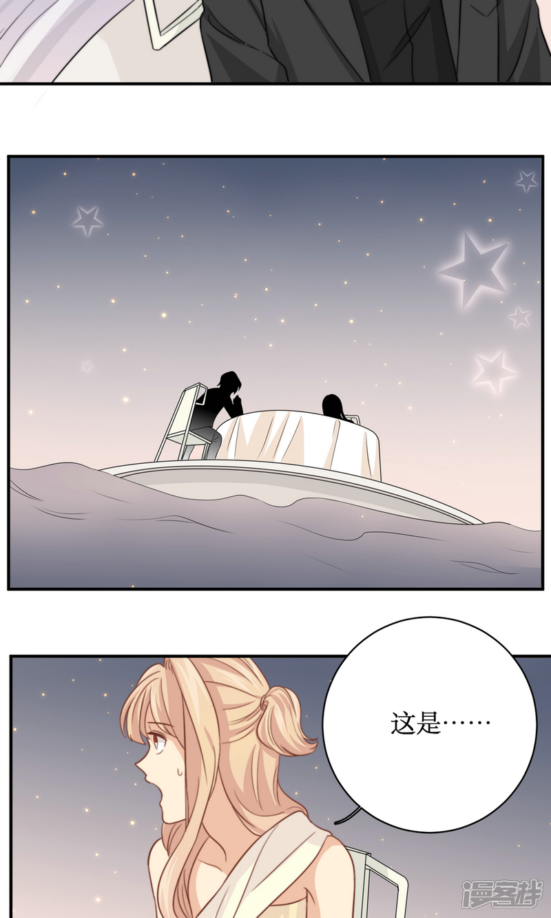 《公主三十岁》第54话 白雪公主的故事 第10页