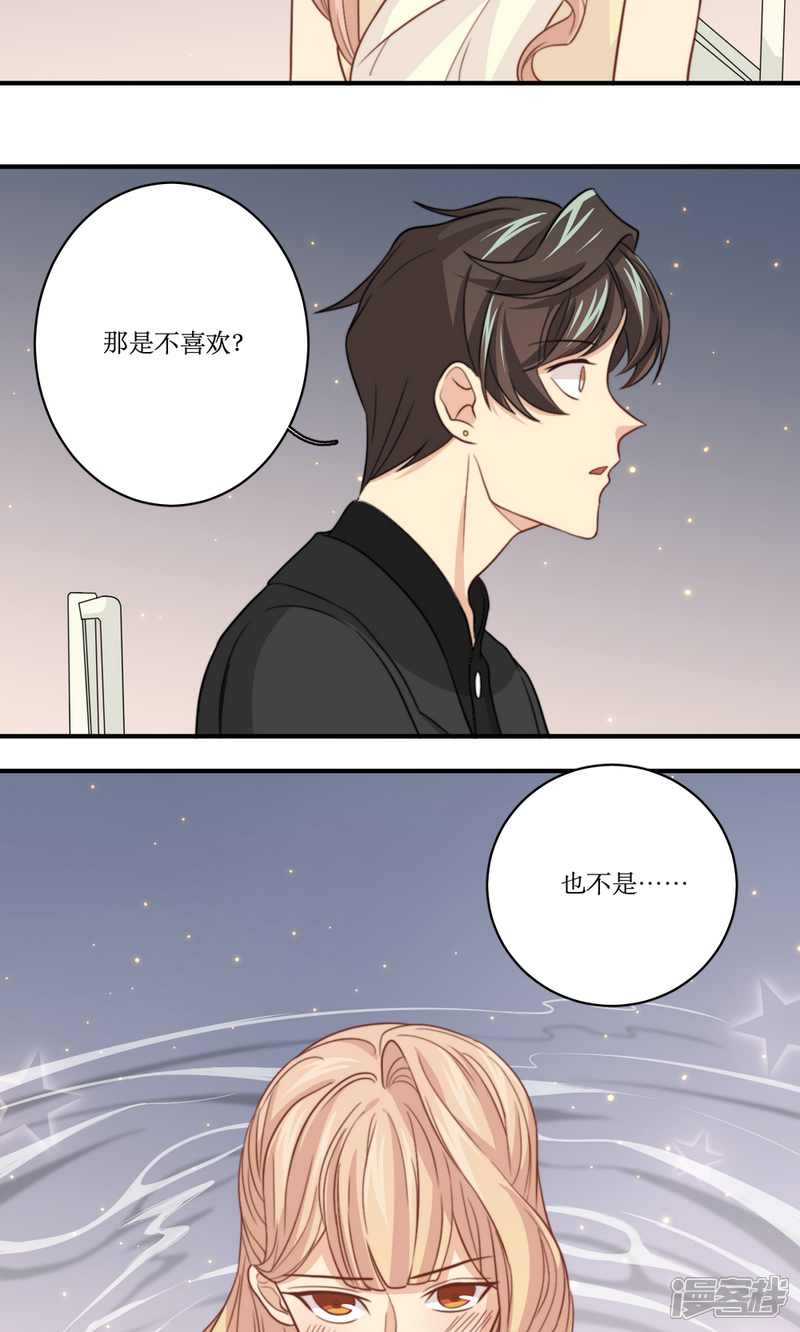 《公主三十岁》第54话 白雪公主的故事 第12页