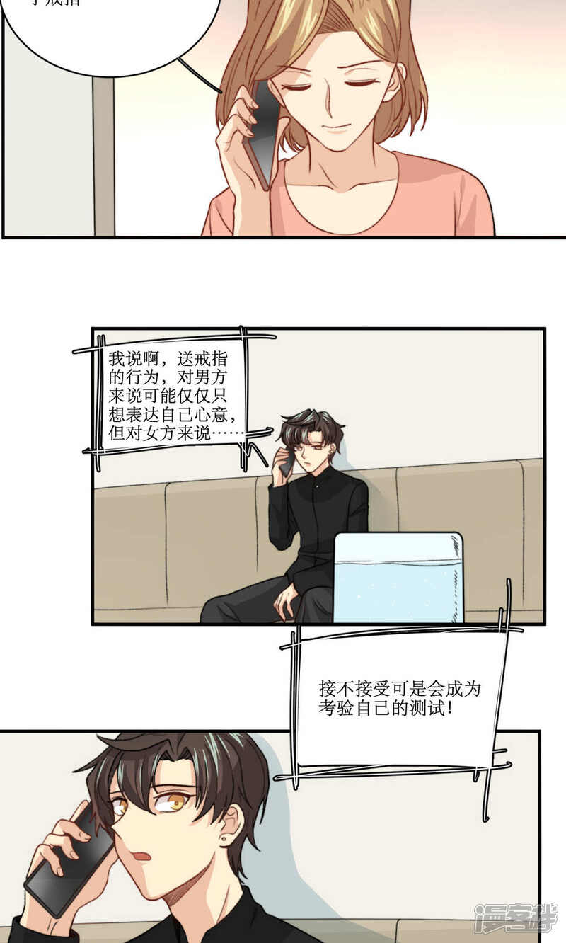 《公主三十岁》第56话 压力 第10页