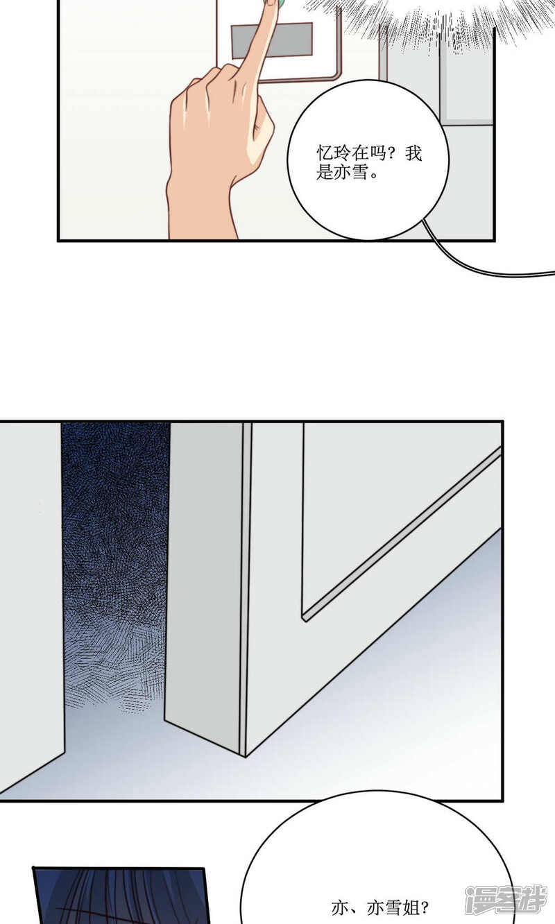《公主三十岁》第56话 压力 第20页