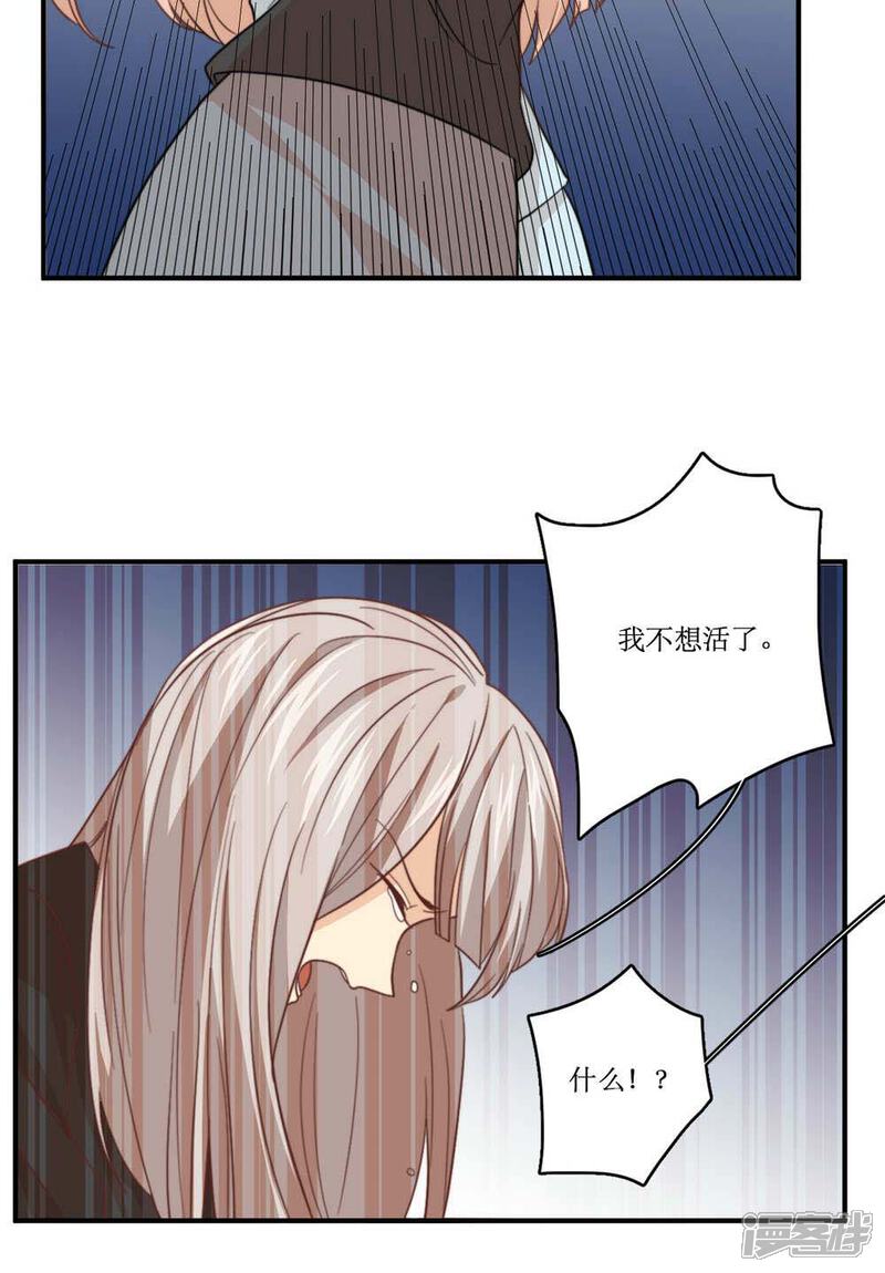 《公主三十岁》第56话 压力 第22页