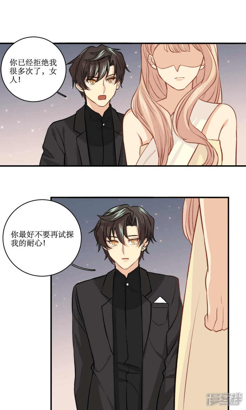 《公主三十岁》第56话 压力 第3页
