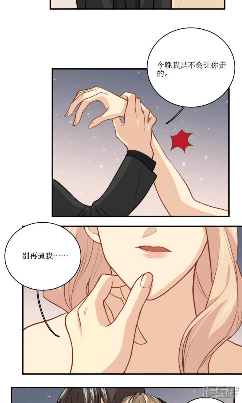 《公主三十岁》第56话 压力 第4页