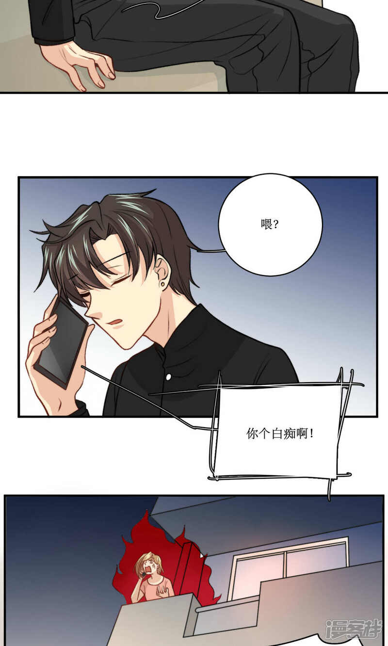 《公主三十岁》第56话 压力 第8页