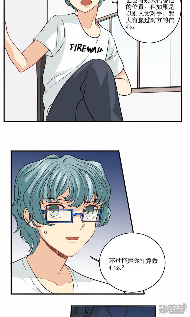 《公主三十岁》第57话 差距 第10页