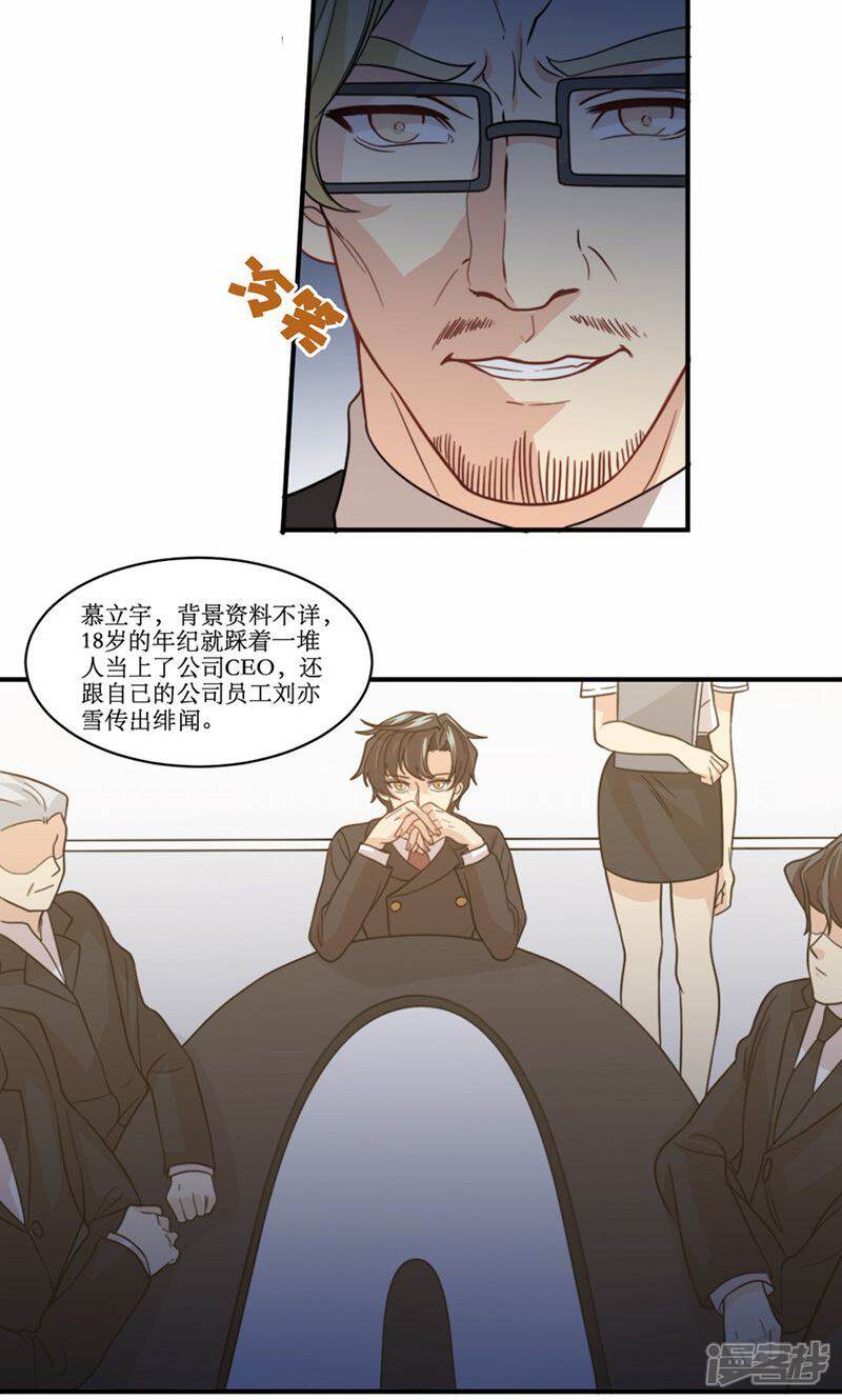 《公主三十岁》第57话 差距 第11页