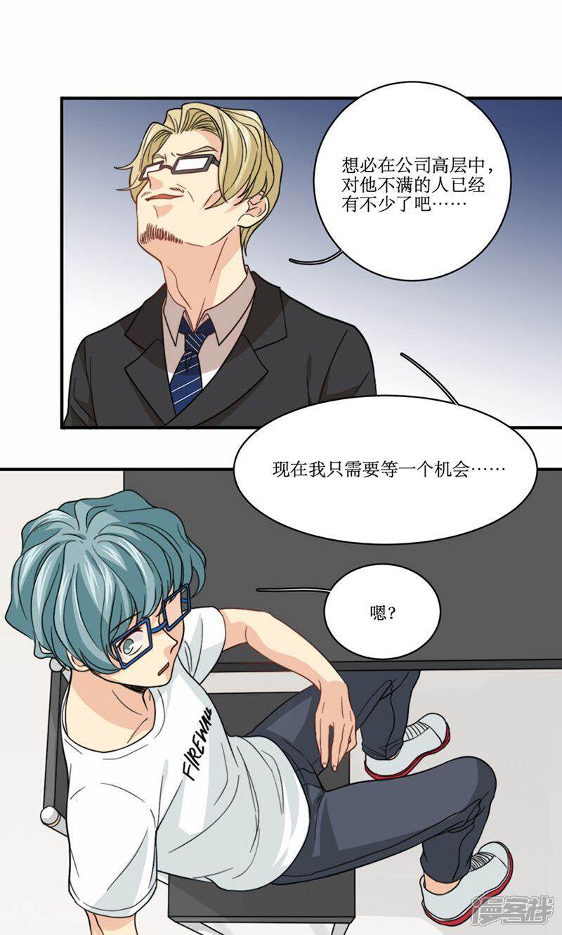 《公主三十岁》第57话 差距 第12页