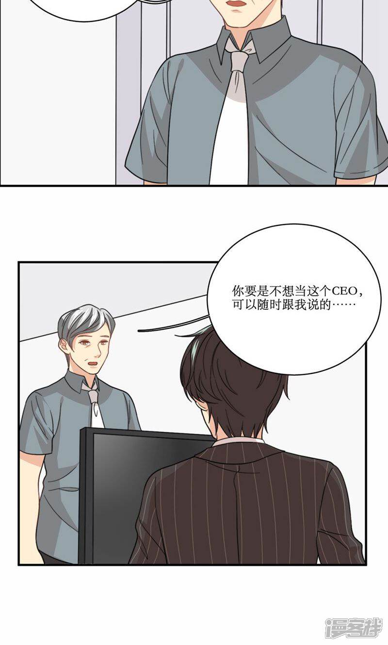 《公主三十岁》第57话 差距 第16页