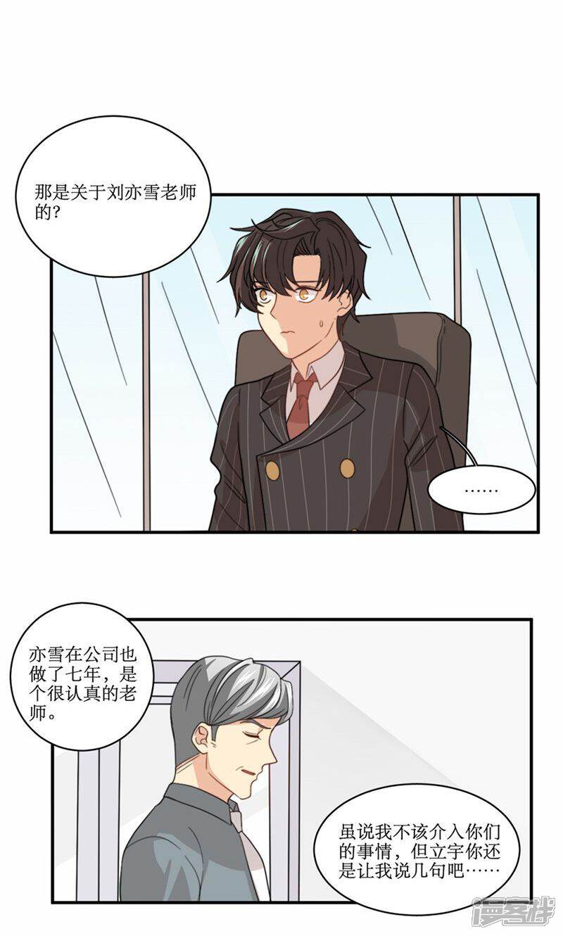 《公主三十岁》第57话 差距 第18页