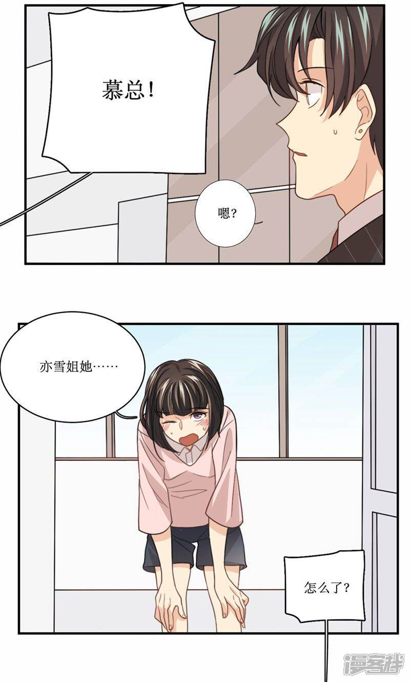 《公主三十岁》第57话 差距 第22页