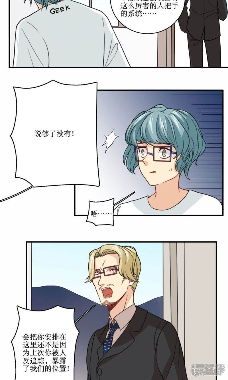 《公主三十岁》第57话 差距 第4页
