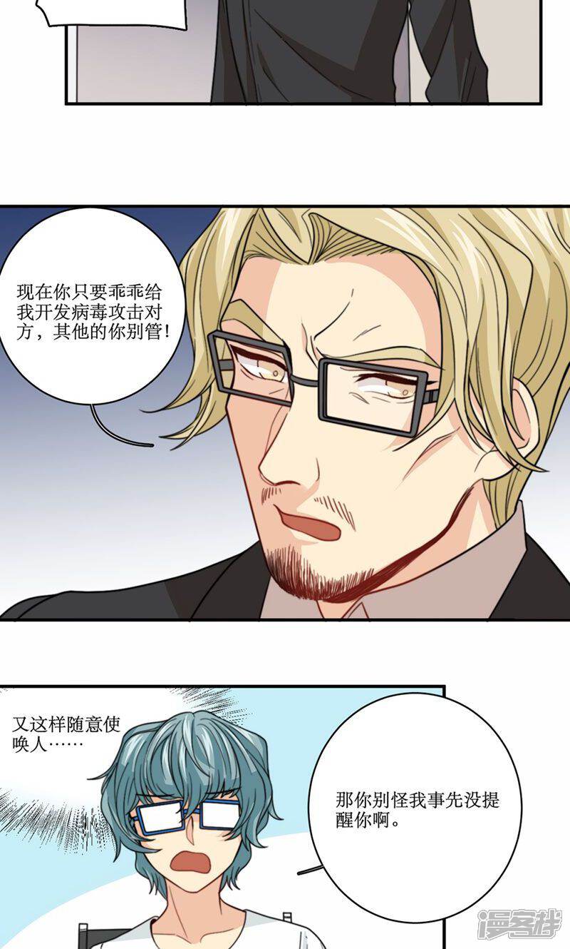 《公主三十岁》第57话 差距 第5页