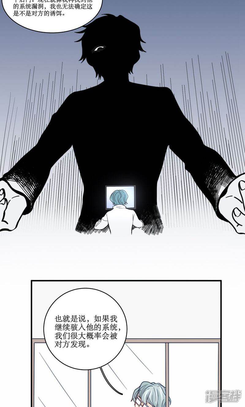 《公主三十岁》第57话 差距 第7页