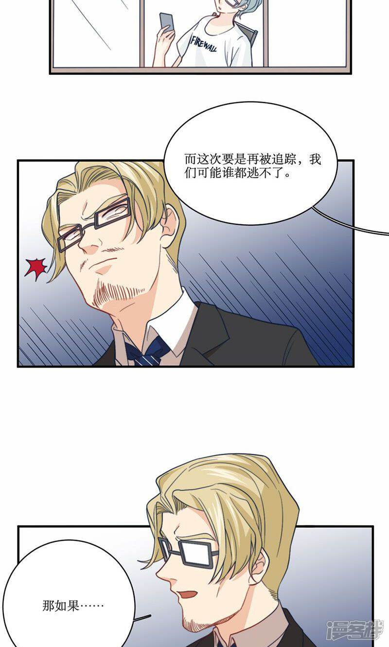 《公主三十岁》第57话 差距 第8页